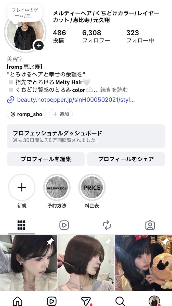 SHO/韓国風レイヤー/柔らかヘア/髪質改善/恵比寿 tweet media