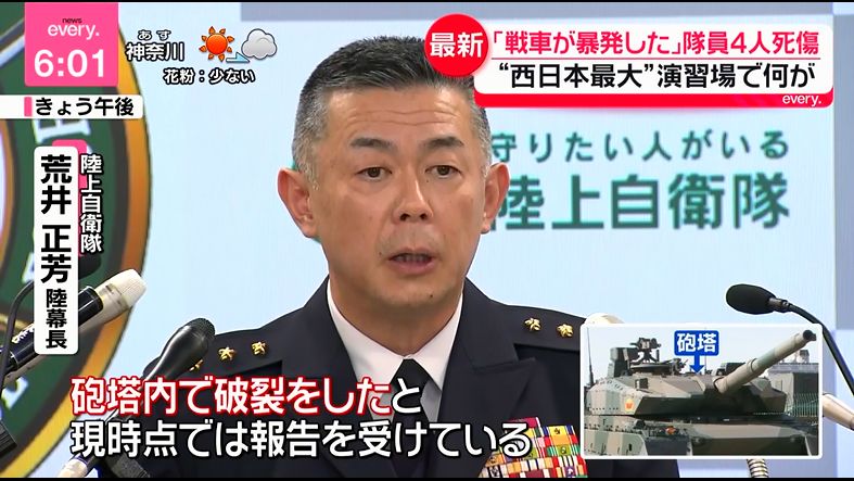 ゆるふわ怪電波☆埼玉 tweet media