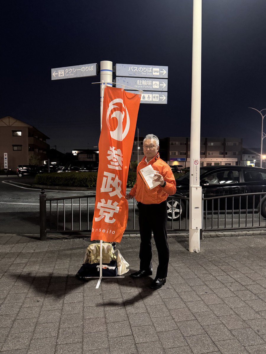 参政党 兵庫県連【公認】 tweet media