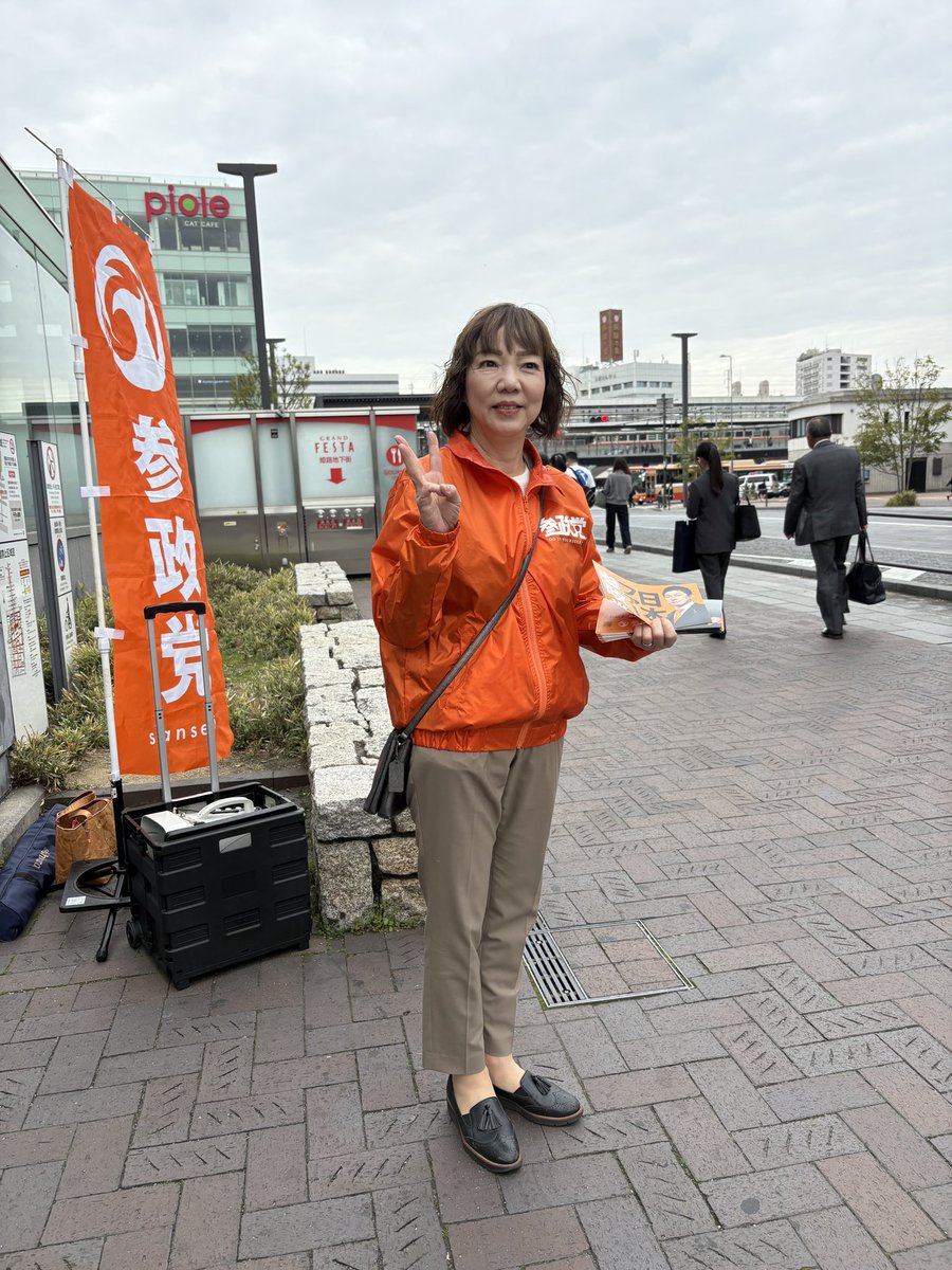 参政党 兵庫県連【公認】 tweet media