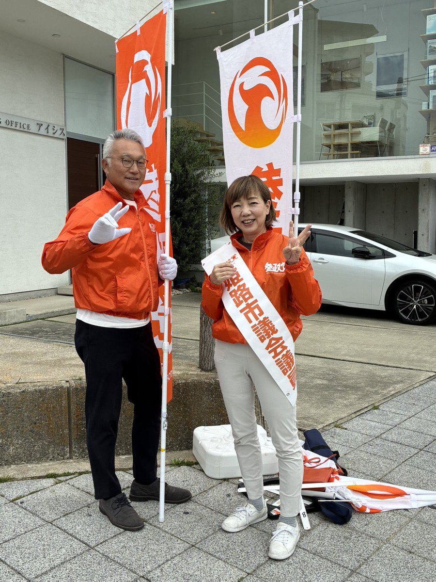 参政党 兵庫県連【公認】 tweet media
