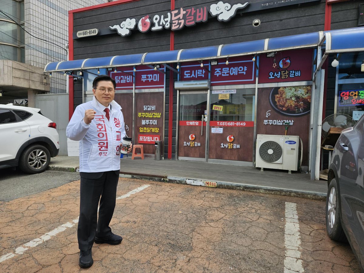 황교안 Hwang Kyo-ahn tweet media