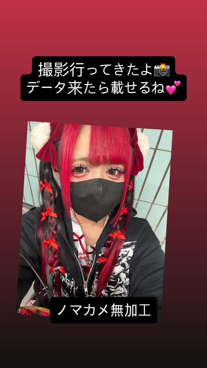 一ノ瀬らむ tweet media