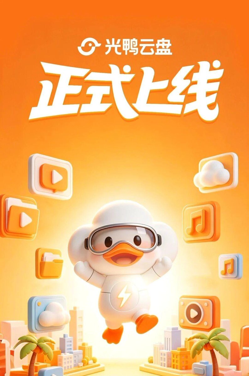0xEvanDev's tweet photo. 迅雷旗下云存储产品“光鸭云盘”官宣 4 月 20 日开放注册，所有用户均可获得永久免费 2TB 存储空间，并主打免登录下载、不限速传输等核心功能，产品支持磁力链接、ed2k 等多种协议批量云添加，注册即送 10 天 VIP，通过邀请链接注册光鸭云盘，双方各得 10 天 VIP：https://t.co/2QCO4XflA0 https://t.co/F0p82pFsRG