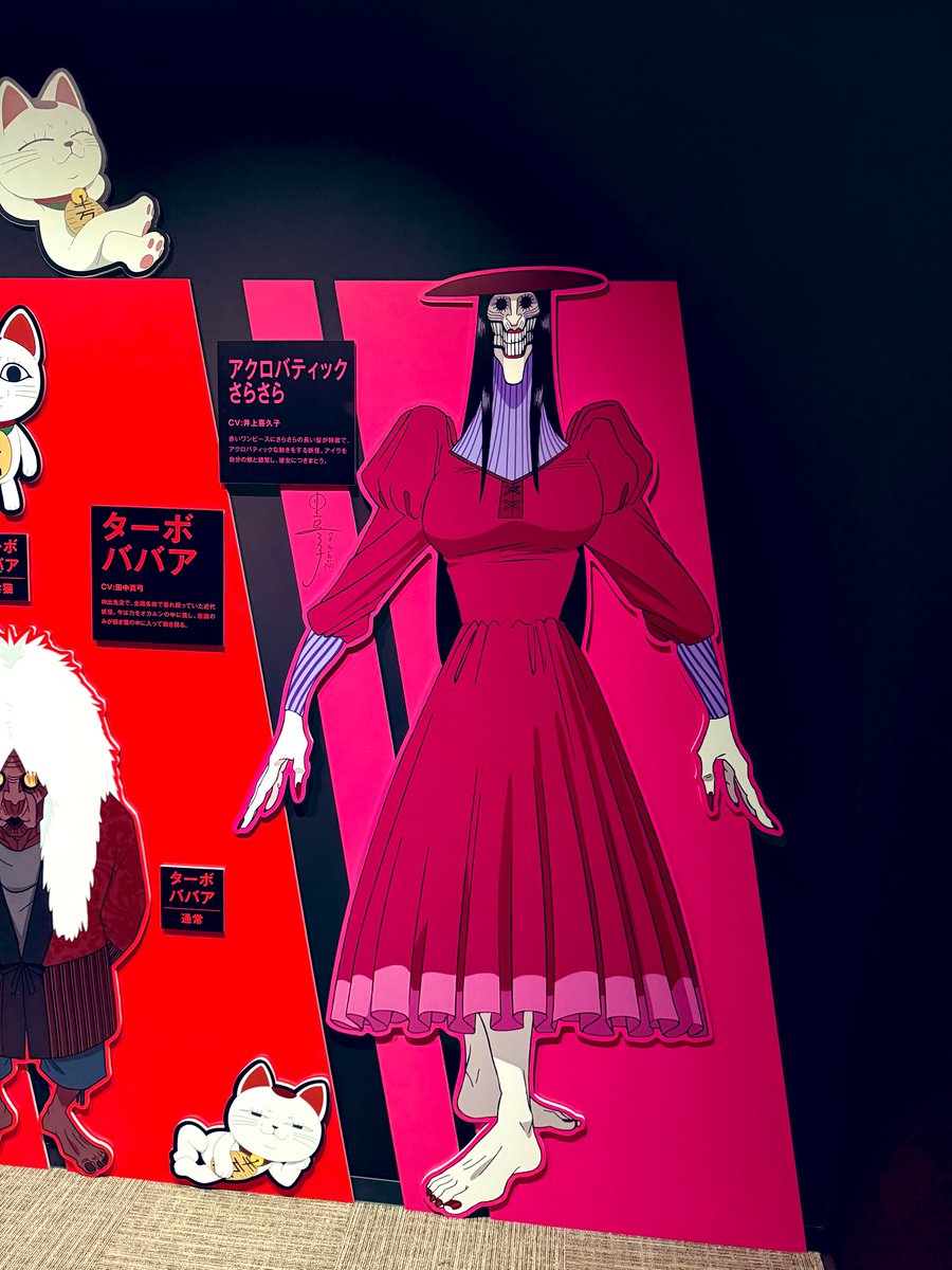 井上喜久子&スタッフ tweet media