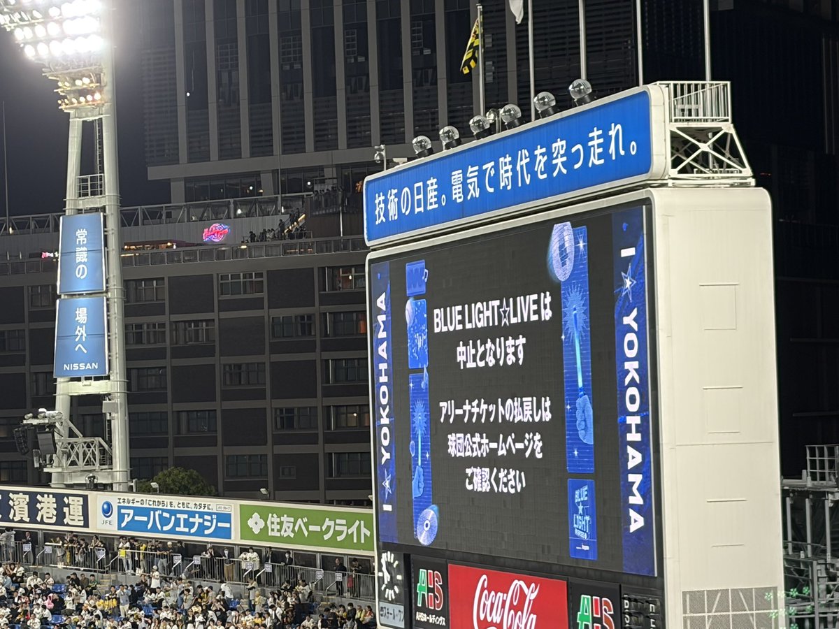 812hikari's tweet photo. もちろんベイスターズを応援しに来たけど、試合後のToshiのライブも楽しみだったのに… https://t.co/FvqLyFmiyl