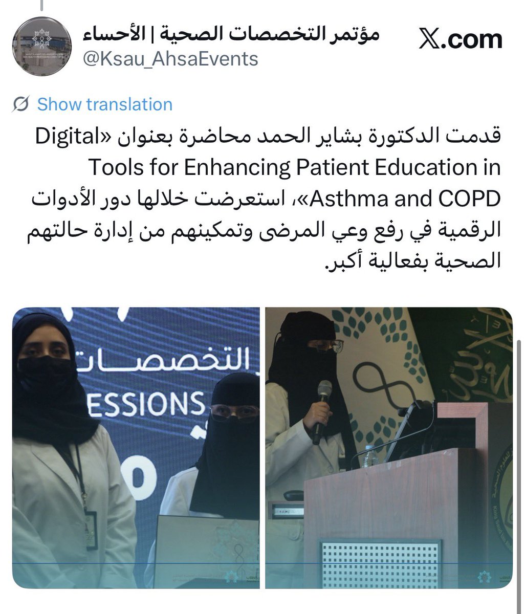 د. بشاير الحمد Bshayer Alhamad tweet media