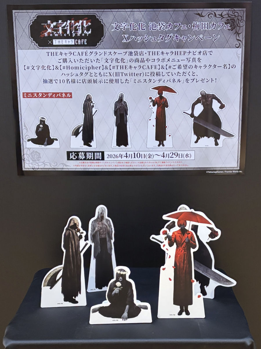 公式】文字化化：Homicipher |八名木Games (@HomicipherMZBK) / Posts / X