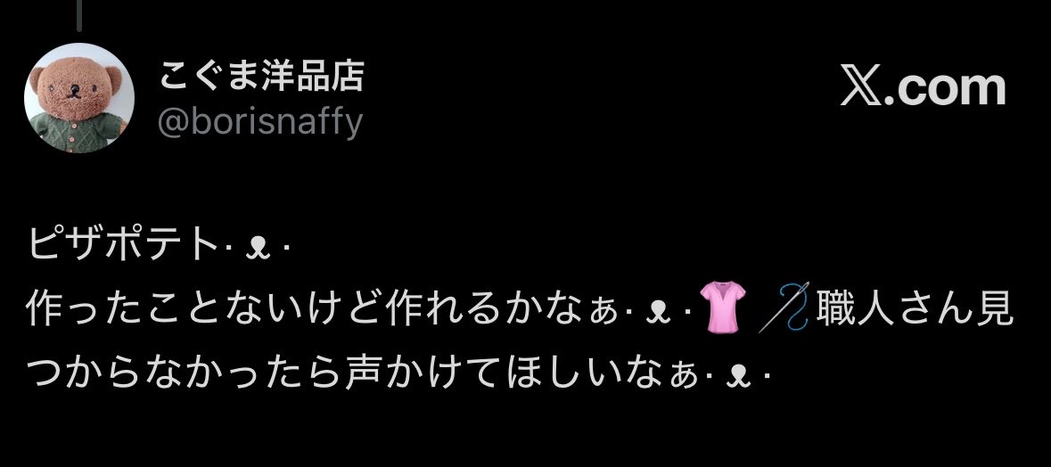 ぼり之丞𝒘𝒊𝒕𝒉おともだち tweet media