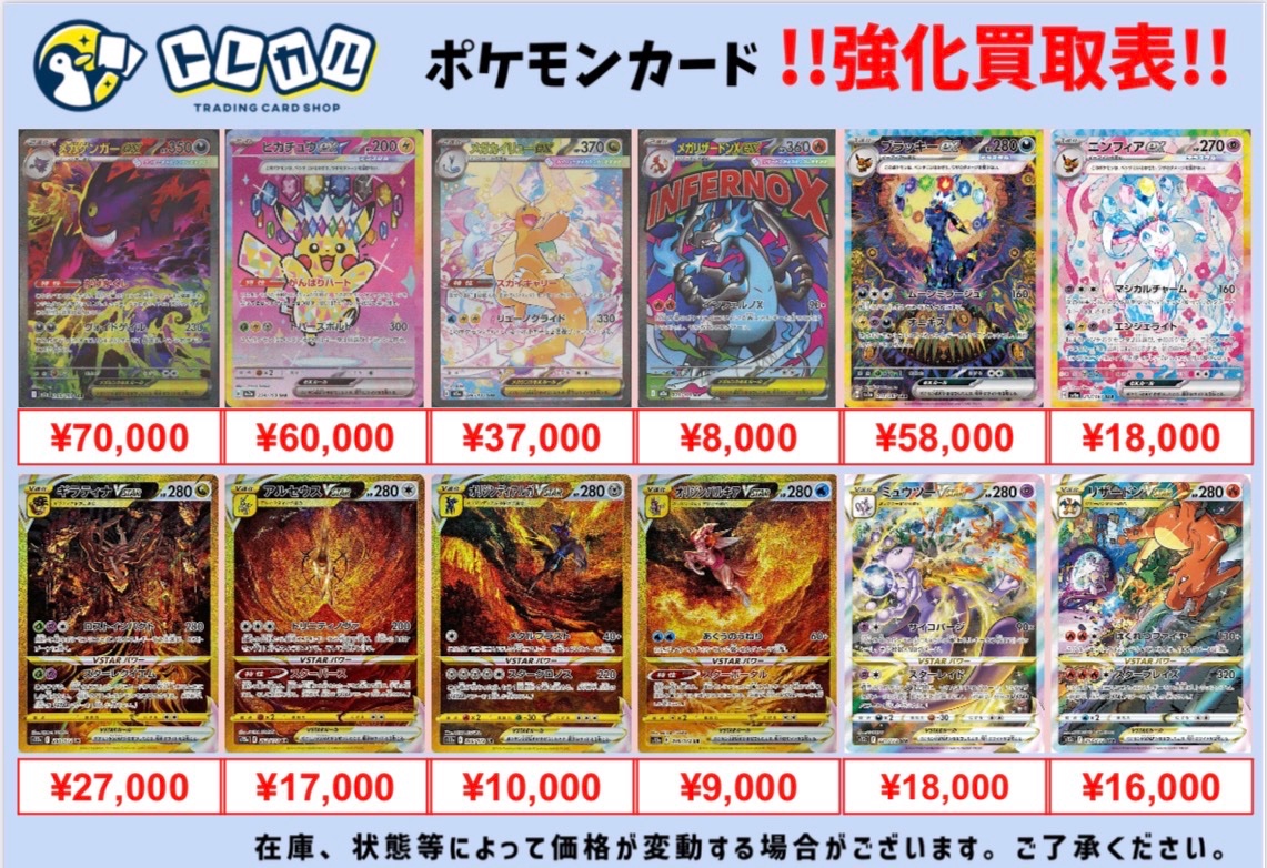 SAR×3Pポケモンカード テラスタルフェス メガドリーム VSTARユニバース トレカル ハイクラスパック SAR強化買取🔥 メガドリームexやテラスタル