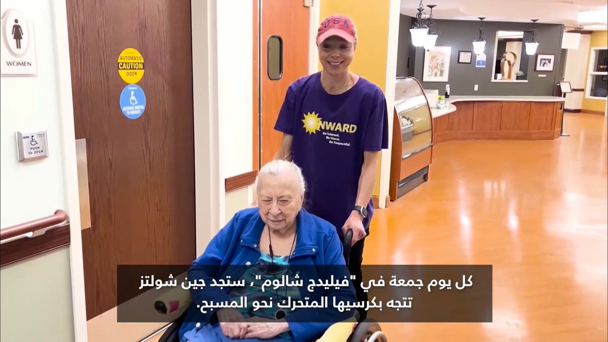 امرأة تحتفل بعامها الـ103.. والسباحة سرّ حياتها المديدة على الأرجح 