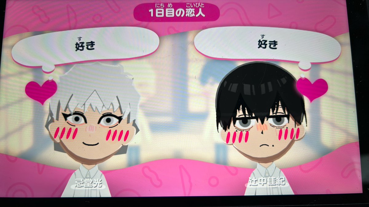 zfy4788's tweet photo. ひかよし成立しました✌️✌️✌️ https://t.co/Q9wtGDWun9