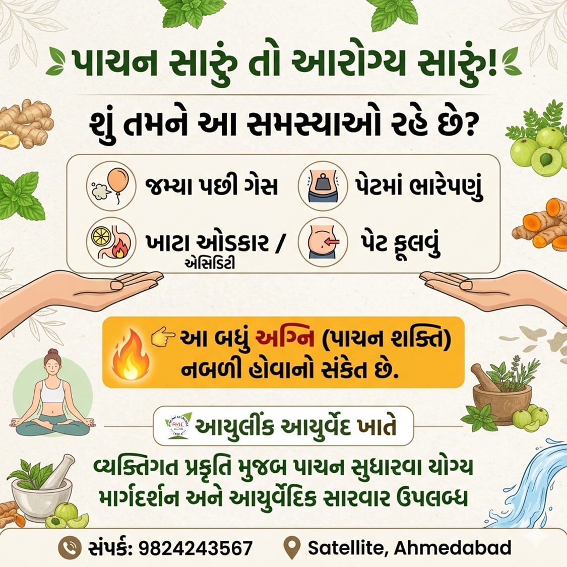 DrPrerakShah's tweet image. Still calling it “just acidity”? Think again. ⚠️

#GutIsKey #DigestiveHealth #AyurvedaHealing #HealthyGut #NaturalCare #BalanceYourBody #HolisticHealth #WellnessJourney #AhmedabadClinic #Navrangpura #Shyamal #ayulinkayurveda #ahmedabad #since1988 #drprerkshah #drdhrutikagrana