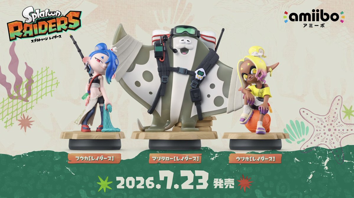『スプラトゥーン レイダース』のamiibo3種が発売決定⚡️

📅発売日：2026年7月23日(木) 
・フウカ（レイダース）
・マンタロー（レイダース）
・ウツホ（レイダース）

予約開始したら速報でお知らせします！