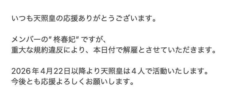 天照皇 tweet media