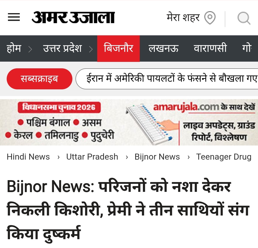 darab_farooqui's tweet photo. The Name Test

A 15-year-old Muslim girl from Bijnor was groomed over six months by a 22 year old man, Titu Pal, who promised her love and an escape. He convinced her to drug her family's tea. 

While they lay unconscious, he and his associates robbed the house. Then, instead of the elopement he had promised, they took her to a banquet hall and gang-raped her.

The accused are all Hindu. Titu Pal, Vishesh, Ritesh and one juvenile.

The girl is Muslim.

Now run the name test. Flip the religious identities and ask yourself what the news cycle looks like.

You know the answer.

Instead, there is strategic silence. Not a single English-language national outlet covered this story. No NDTV. No Indian Express. No Hindustan Times. No Times of India. 

The story never crossed into the English media ecosystem, which is where national narrative gets set and where international attention flows.

The English press buried the story. The Hindi press buried the girl.

Regional Hindi outlets did cover it. And the language they chose tells you everything.

Navbharat Times ran this headline: "Beti ne pilai maa baap ko nashili chai, usi ke saath ho gaya bura kaand" (Daughter gave her parents drugged tea, and then the bad thing happened to her.)

Amar Ujala went with: "Parijano ko nasha dekar nikli kishori, premi ne 3 sathiyon sang kiya dushkarm" (Girl who drugged her family and left, raped by boyfriend and three others.)

She is "kishori." He is "premi." The victim is framed as a participant. The perpetrator gets a term of endearment. The assault becomes a consequence of her choices, not his crime.

Can anyone seriously claim this language would have been used if the girl were Hindu and the accused were Muslim? 

The headlines would not say "boyfriend." They would say "jihadi." The girl would not be "the one who drugged her family." She would be an innocent Hindu daughter, lured and destroyed.

The framing is the politics.

There are reports suggesting the main accused has affiliations with Hindu nationalist groups. If true, this case is not just an irony. It becomes something considerably darker. 

But we may never find out. Because the media that would have investigated every WhatsApp contact of a Muslim accused is not going to ask that question. Not this week. Not any week.

Love Jihad was never a legal category. It was always a narrative tool. Its job was to frame every Hindu-Muslim romantic interaction as predatory by definition, with Muslim men as the default aggressor and Hindu women as the default victim in need of protection.

That framework has no architecture for this story. So the story doesn't exist.

The girl exists. Her testimony exists. The FIR exists. Three men have been arrested.

But for the outlets that turned a slogan into a political weapon, this particular crime, with these particular names, is simply not news.

The silence is not absence. It is a position.