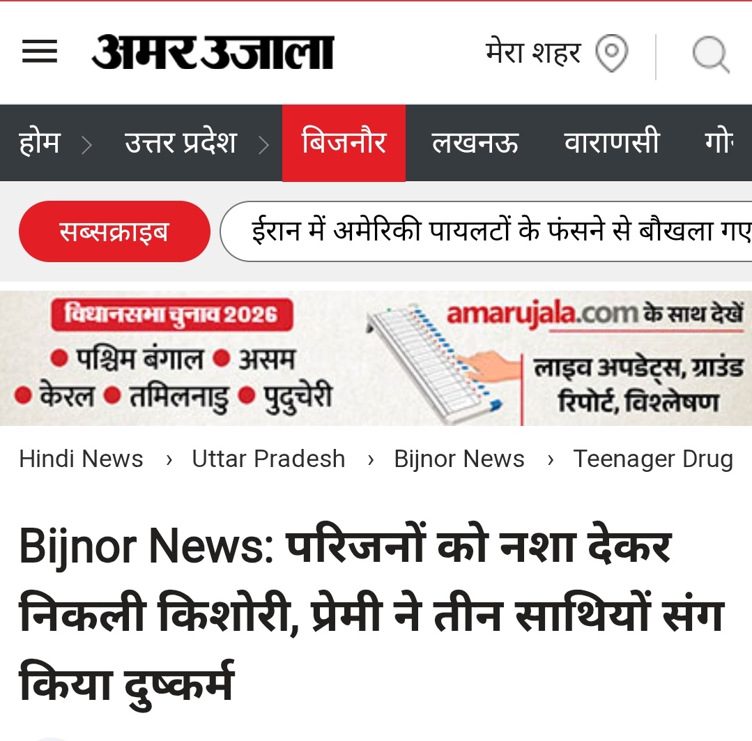darab_farooqui's tweet photo. The Name Test

A 15-year-old Muslim girl from Bijnor was groomed over six months by a 22 year old man, Titu Pal, who promised her love and an escape. He convinced her to drug her family's tea. 

While they lay unconscious, he and his associates robbed the house. Then, instead of the elopement he had promised, they took her to a banquet hall and gang-raped her.

The accused are all Hindu. Titu Pal, Vishesh, Ritesh and one juvenile.

The girl is Muslim.

Now run the name test. Flip the religious identities and ask yourself what the news cycle looks like.

You know the answer.

Instead, there is strategic silence. Not a single English-language national outlet covered this story. No NDTV. No Indian Express. No Hindustan Times. No Times of India. 

The story never crossed into the English media ecosystem, which is where national narrative gets set and where international attention flows.

The English press buried the story. The Hindi press buried the girl.

Regional Hindi outlets did cover it. And the language they chose tells you everything.

Navbharat Times ran this headline: "Beti ne pilai maa baap ko nashili chai, usi ke saath ho gaya bura kaand" (Daughter gave her parents drugged tea, and then the bad thing happened to her.)

Amar Ujala went with: "Parijano ko nasha dekar nikli kishori, premi ne 3 sathiyon sang kiya dushkarm" (Girl who drugged her family and left, raped by boyfriend and three others.)

She is "kishori." He is "premi." The victim is framed as a participant. The perpetrator gets a term of endearment. The assault becomes a consequence of her choices, not his crime.

Can anyone seriously claim this language would have been used if the girl were Hindu and the accused were Muslim? 

The headlines would not say "boyfriend." They would say "jihadi." The girl would not be "the one who drugged her family." She would be an innocent Hindu daughter, lured and destroyed.

The framing is the politics.

There are reports suggesting the main accused has affiliations with Hindu nationalist groups. If true, this case is not just an irony. It becomes something considerably darker. 

But we may never find out. Because the media that would have investigated every WhatsApp contact of a Muslim accused is not going to ask that question. Not this week. Not any week.

Love Jihad was never a legal category. It was always a narrative tool. Its job was to frame every Hindu-Muslim romantic interaction as predatory by definition, with Muslim men as the default aggressor and Hindu women as the default victim in need of protection.

That framework has no architecture for this story. So the story doesn't exist.

The girl exists. Her testimony exists. The FIR exists. Three men have been arrested.

But for the outlets that turned a slogan into a political weapon, this particular crime, with these particular names, is simply not news.

The silence is not absence. It is a position.