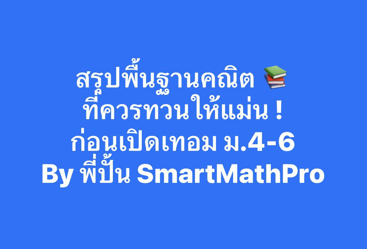 สู้ไปกับ #dek70 !!! tweet media