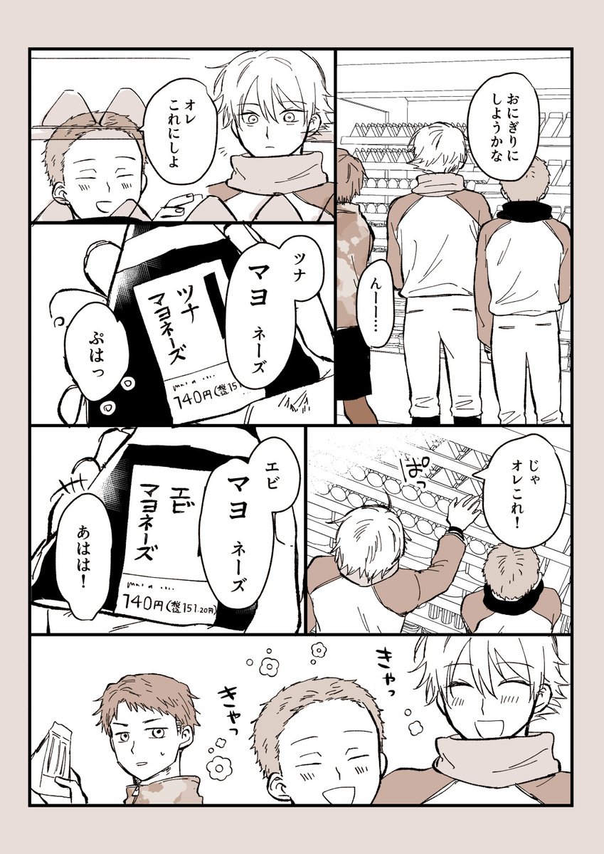 凹(ぼこ)⚾️ tweet media
