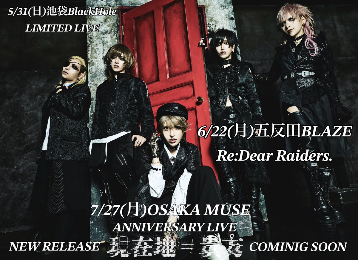 the Raid.(レイド)公式 tweet media