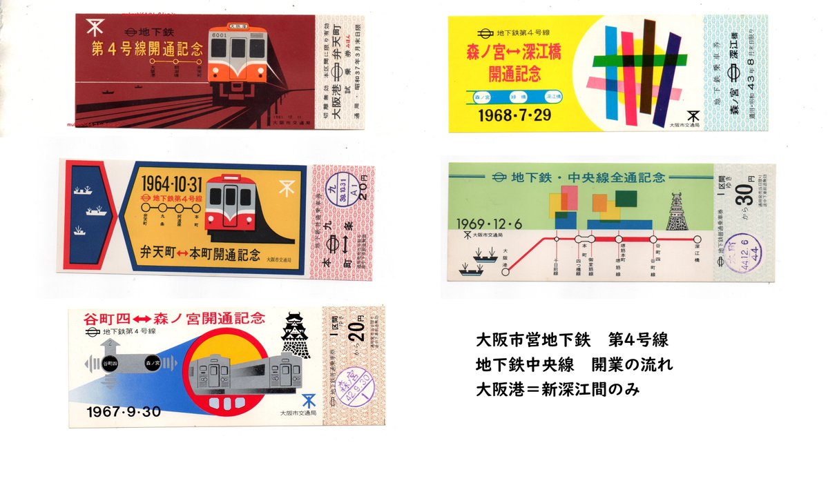 mukashi‐ロクヨン 只今 喪中「天安門事件」 昭和の物と鉄道系 tweet media