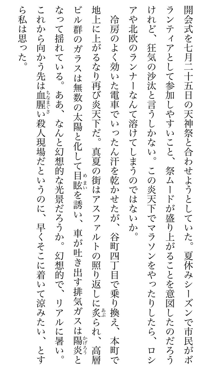 neco_ne_cco's tweet photo. スイス時計の原作の事件現場はこの辺かな…？アリスが降りた本町駅と、四ツ橋筋から一本西に入った通り。 https://t.co/5vIlks0ov7