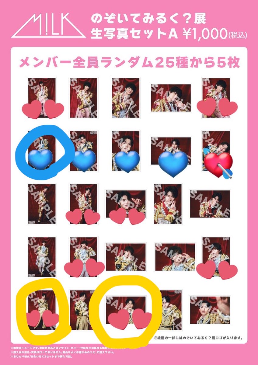 取引 tweet media