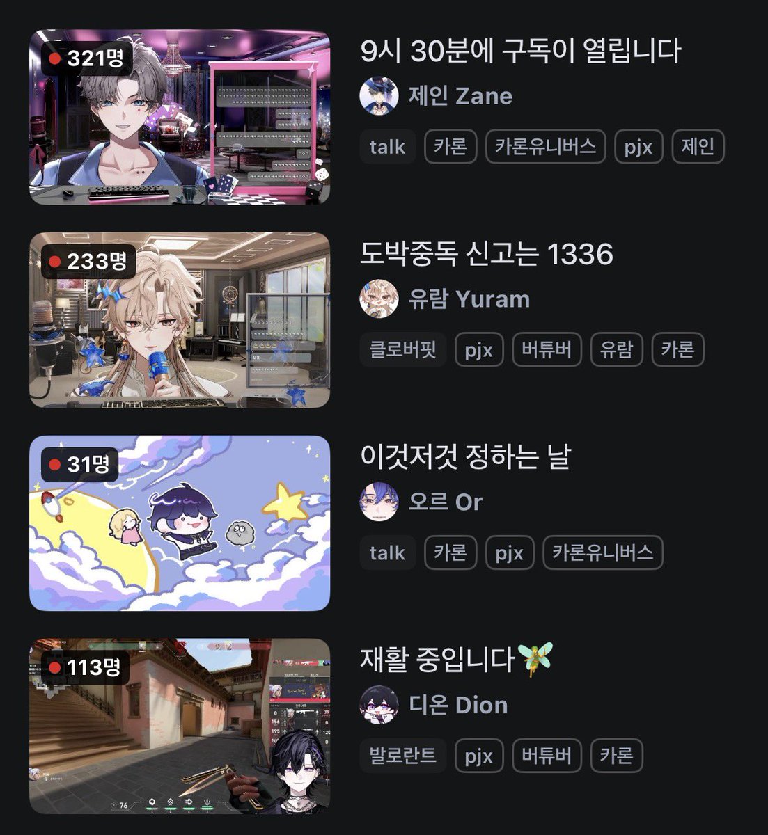 픽시들은 어느 방송을 봐야 하는 걸까요?