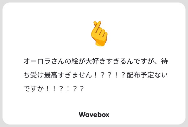 オーロラ生肉 tweet media