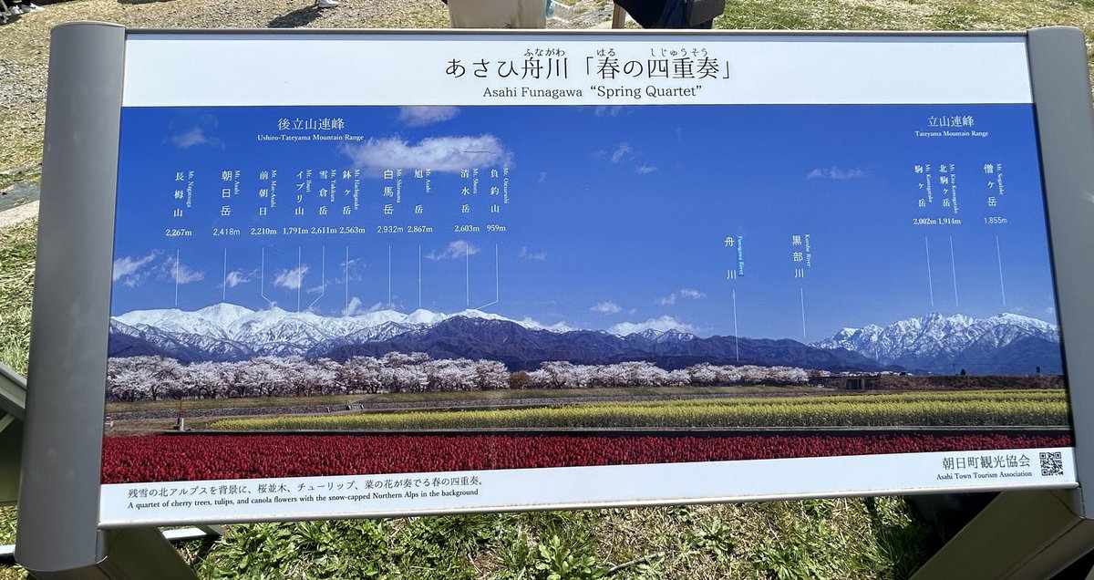 とやま、と。| Toyama, Through the window... tweet media