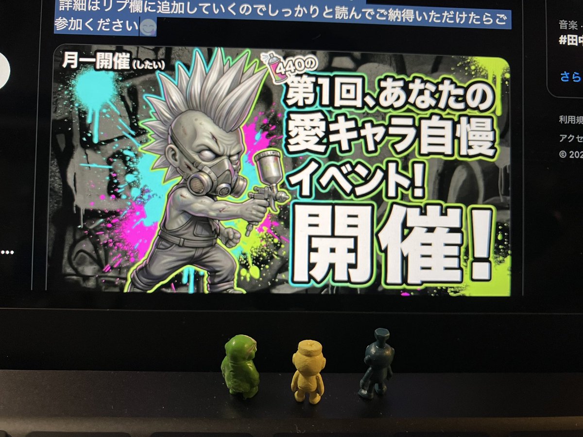 440（よしお）さんのフィギュア化イベント！ 応募方法は元ポストのリプ 