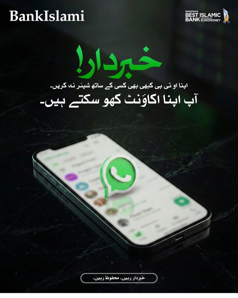 BIPLOfficial's tweet image. Sharing your OTP can lead to you losing access to your account and control within minutes.
Protect your account by:
Enabling Two-Factor Authentication immediately
Setting a secure, complex PIN
Never sharing your OTP with anyone
Stay alert. Stay secure.
#FraudAwareness