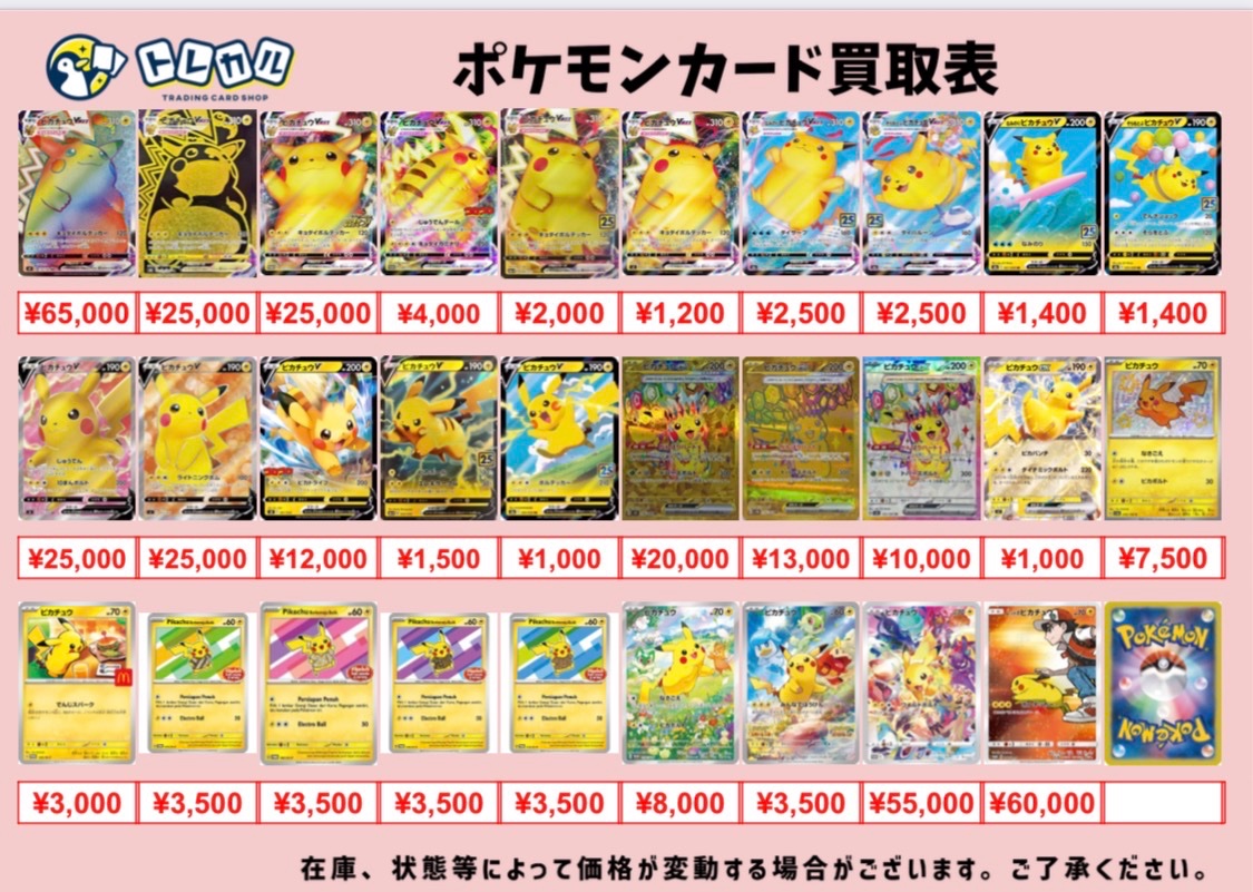 トレカル秋葉原駅前店@ポケモンカード ワンピース カードショップ 買取 PSA 免税TAX-FREE tweet media