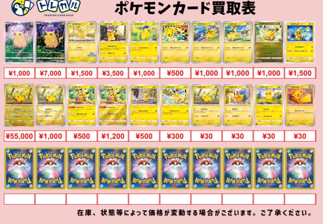トレカル秋葉原駅前店@ポケモンカード ワンピース カードショップ 買取 PSA 免税TAX-FREE tweet media