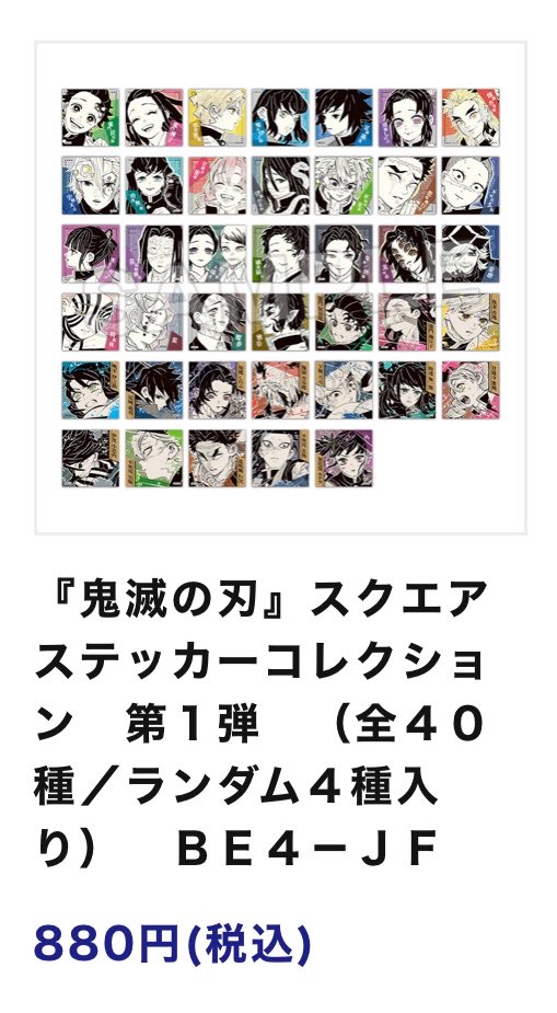 FFさまでこれ買う方います？？🥺💞