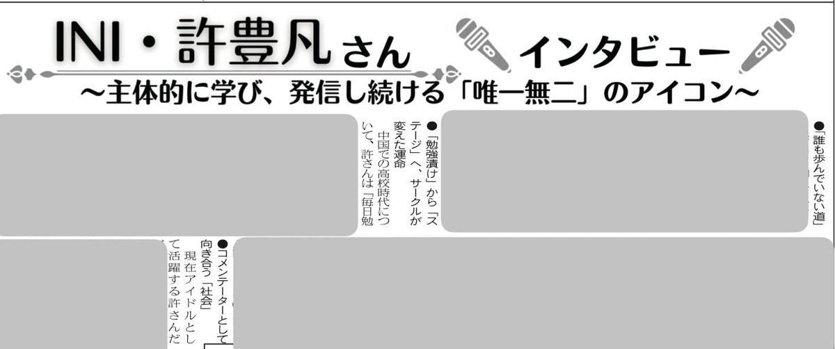 jukushin_PR's tweet photo. 【予約販売のお知らせ📢】
2026年5月号の予約販売を開始いたします❗️
今回は #INI  の　#許豊凡 様
#堀潤　様
へのインタビュー記事を掲載しております。
数に限りがございますのでお早めにご注文ください❗️

ご注文リンク⇩

https://t.co/XB7MWYsFkU

#フェンフェン https://t.co/RCBMmfStDX