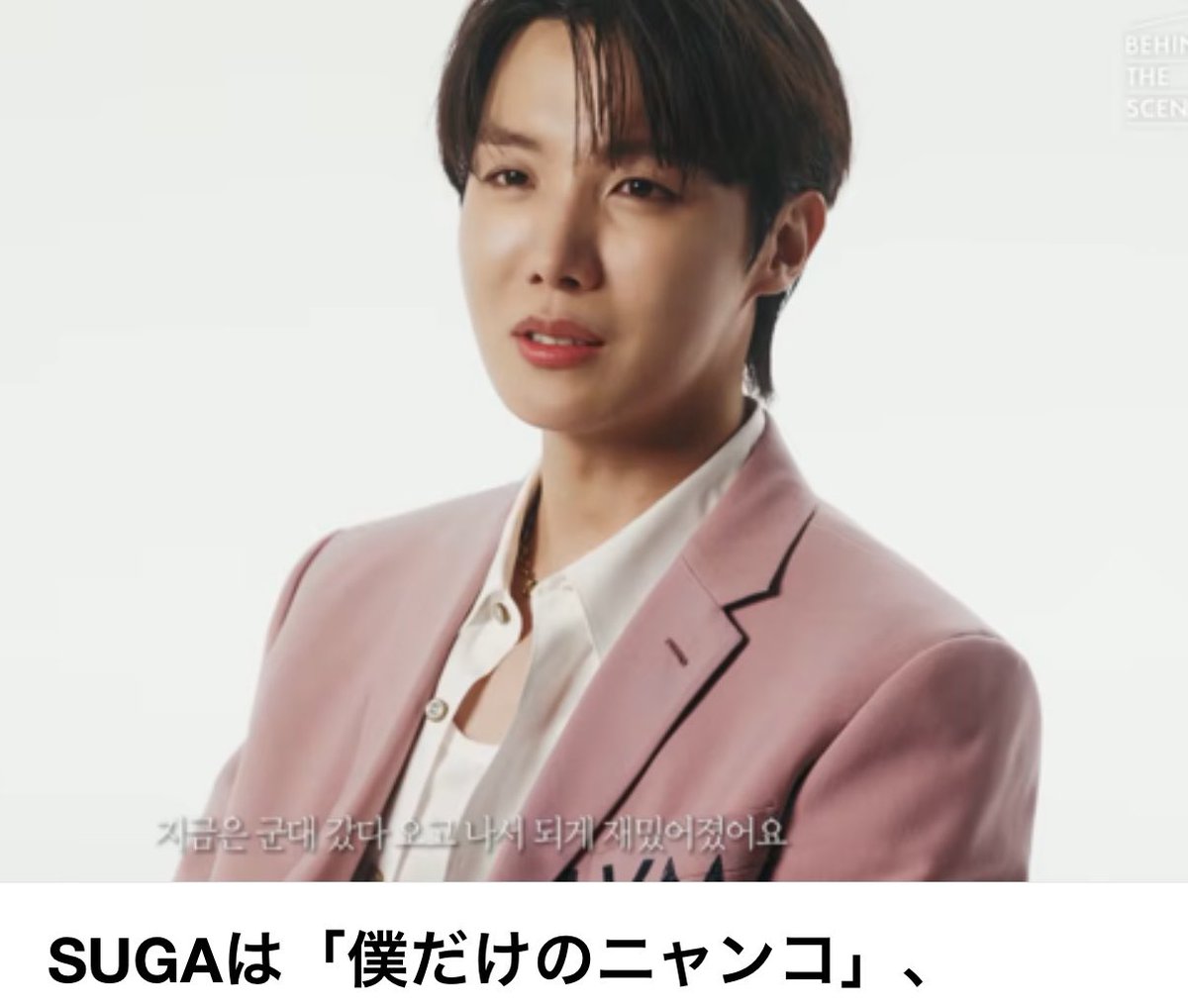 🐿️「SUGAは僕だけのニャンコ」

パワーワード過ぎる…🫠🫠🫠🫠

#ソプに幸あれ🐱🩷🐿️
#ソプしか勝たん🐱💜🐿️