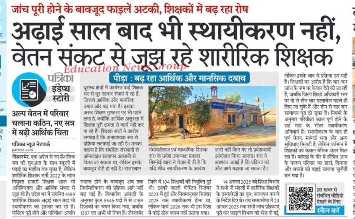 GSJATBAYTU's tweet photo. पीटीआई भर्ती 2022 में
समय सबसे बड़ा नुकसान बन चुका है।
अब जांच समाप्त कर आदेश जारी किया जाए।
@BhajanlalBjp @KumariDiya @madandilawar @RajCMO @svoruganti1466
#PTI2022_वेतन_नियमितीकरण_स्थाईकरण https://t.co/5IGmO3WmzS