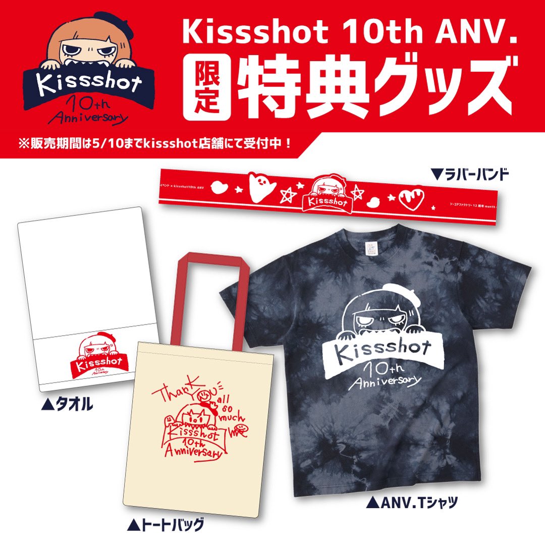 cafe kissshot tweet media