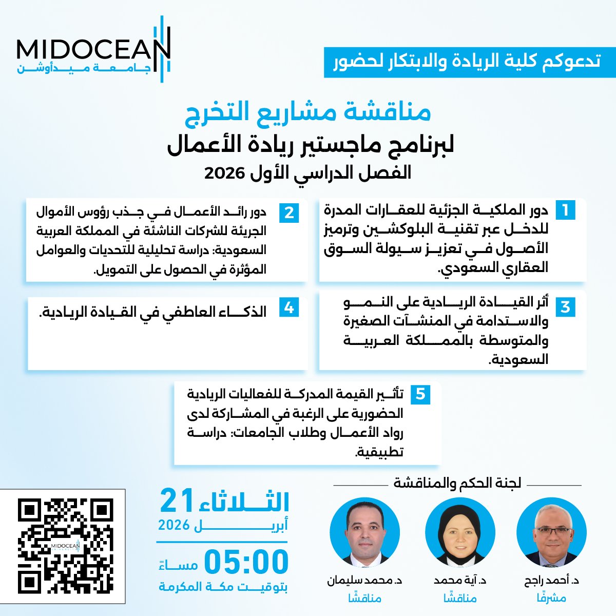 Midocean University | جامعة ميدأوشن tweet media