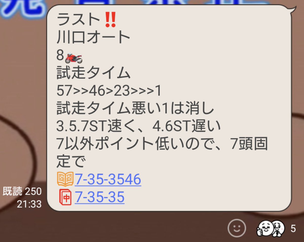 未来伊江(ミライエ)ツナグ😈競輪・オートレース tweet media