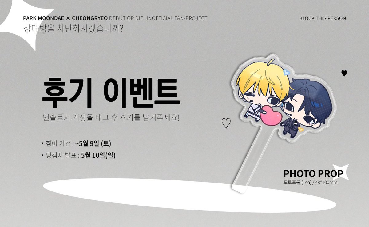 문대청려 앤솔로지 tweet media