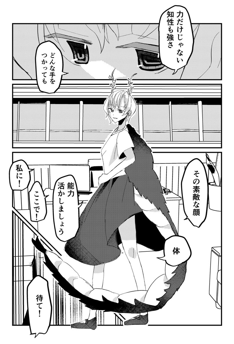 リクルーター八千慧 