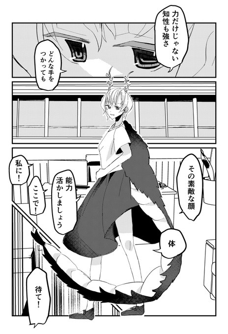 リクルーター八千慧 