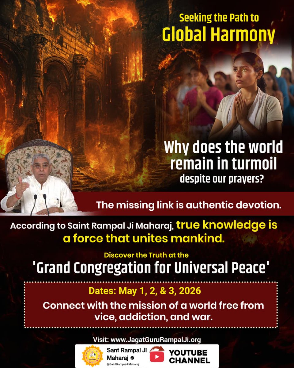 #विश्वशांतिकेलिए_महाअनुष्ठान
भविष्यवाणियाँ गवाह हैं कि भारत की पावन धरा से एक आध्यात्मिक क्रांति शुरू होगी। पूर्ण ब्रह्म परमेश्वर के अवतार संत रामपाल जी महाराज आज दुनिया को वह 'तत्वज्ञान' दे रहे हैं जिससे न केवल गृह-क्लेश, बल्कि विश्व-युद्ध जैसे संकट भी टल सकते हैं।