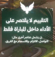 Competitive overwatch in Arabic tweet media