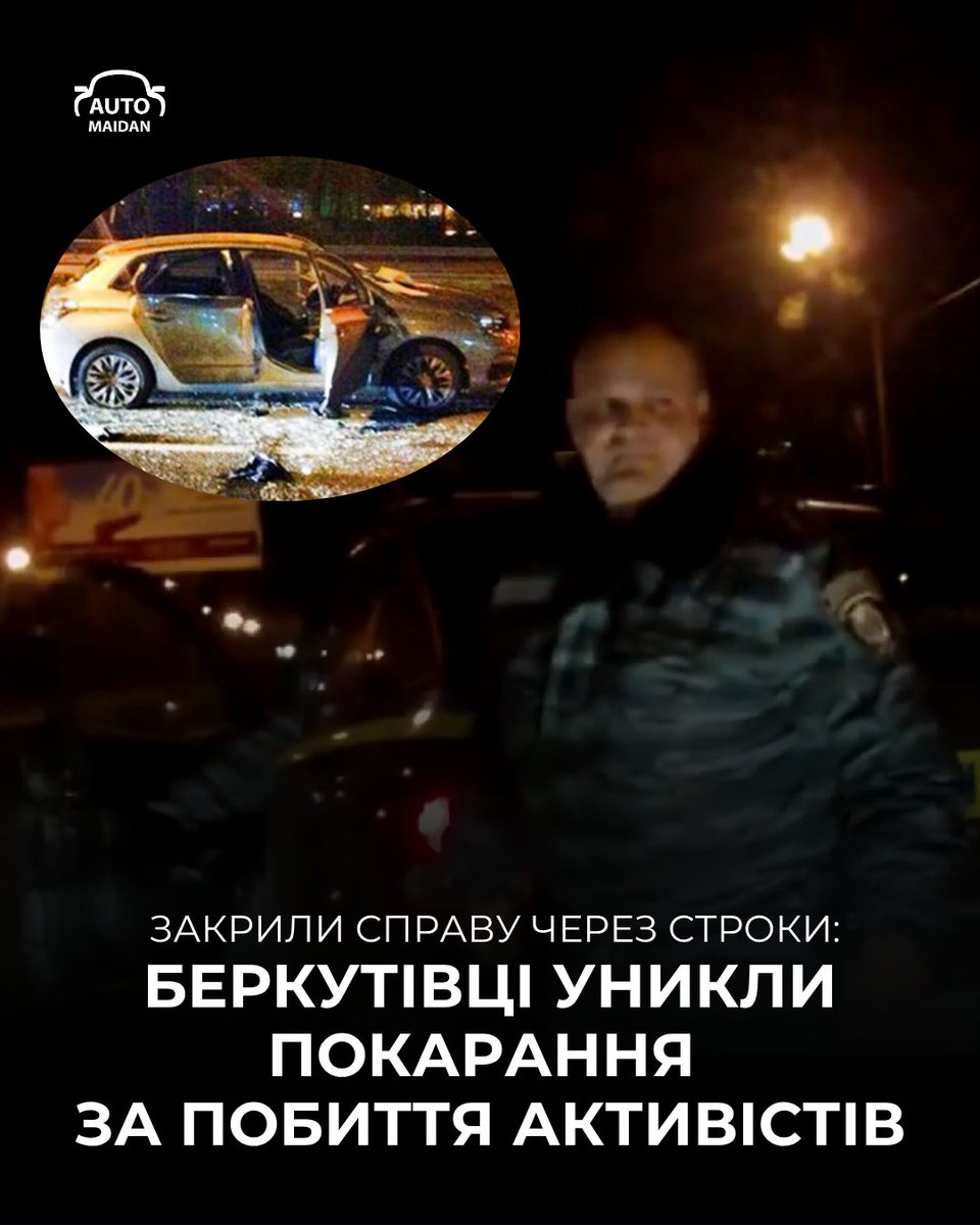 12 років очікувань, 8 років розгляду в суді і ще одну справу Майдану закрили через закінчення строків давності, а беркутівці уникли відповідальності.

Оболонський райсуд міста Києва закрив кримінальне провадження щодо двох бійців Беркуту Романа Тимківа та Віталія Куропася.