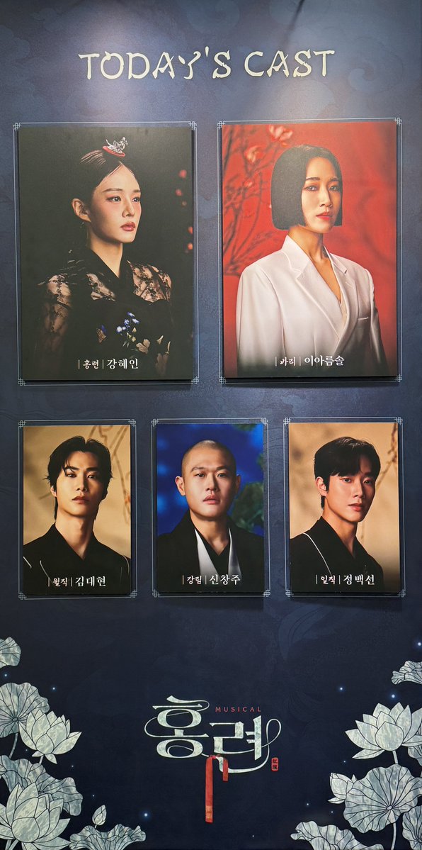 260421 홍련 🪷 ² 

#관극했어유