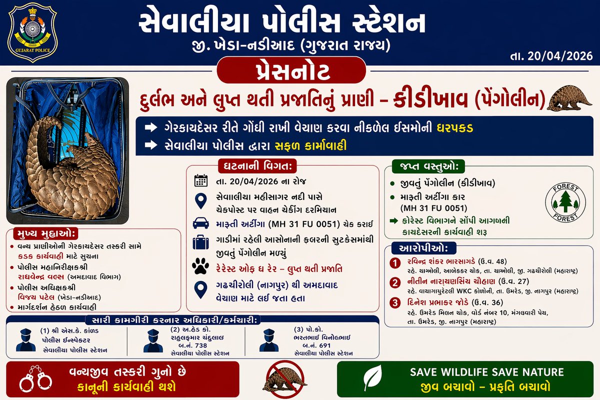 sevaliya police station tweet media