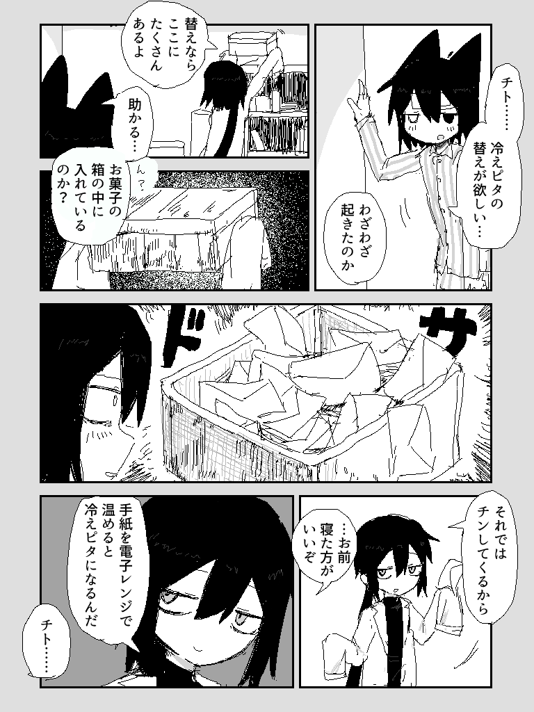 2026年04月21日のツイート | とーち𓆟 さんのマンガ | ツイコミ(仮)